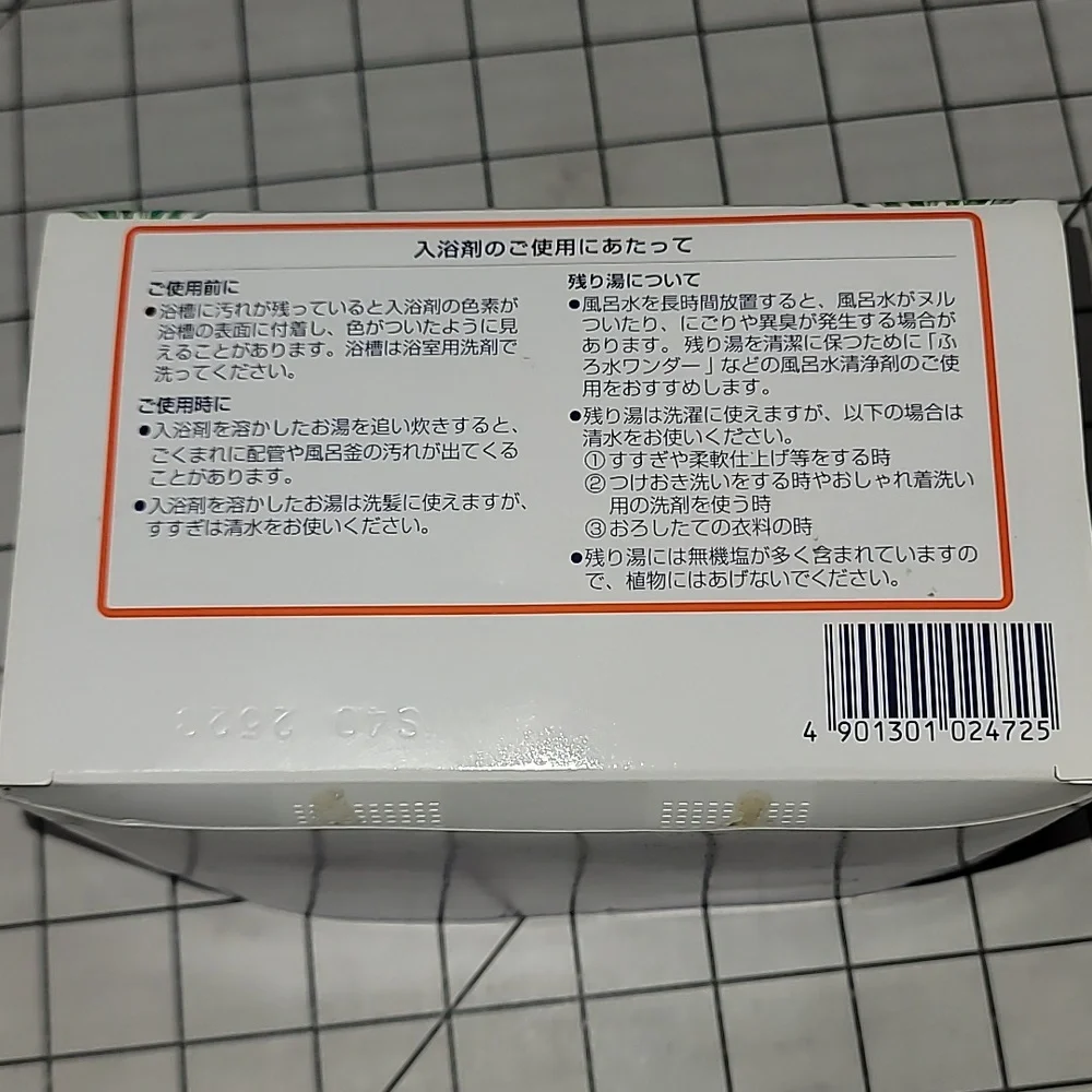 BUB Lavender Kao Japanese Bath Product 20 Tablets Full Box‎ NIP